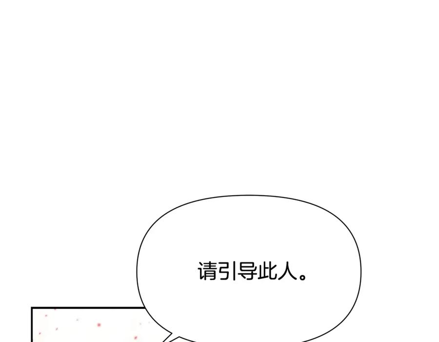 《蛮荒：我是最强野人战神》第24话 接受洗礼 第148页