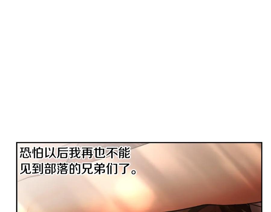 《蛮荒：我是最强野人战神》第24话 接受洗礼 第28页