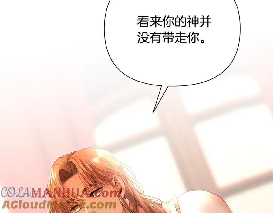《蛮荒：我是最强野人战神》第24话 接受洗礼 第77页