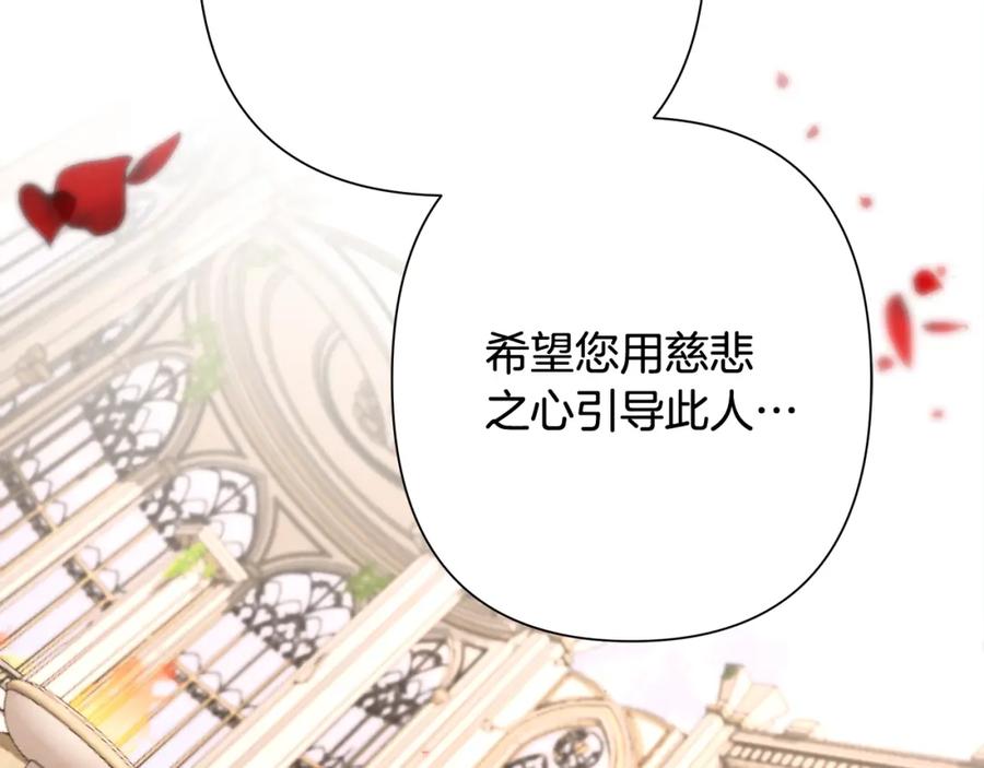 《蛮荒：我是最强野人战神》第24话 接受洗礼 第146页