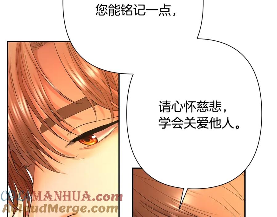 《蛮荒：我是最强野人战神》第24话 接受洗礼 第169页