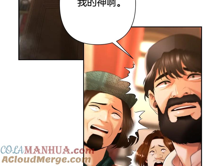《蛮荒：我是最强野人战神》第24话 接受洗礼 第61页