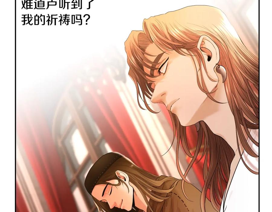 《蛮荒：我是最强野人战神》第24话 接受洗礼 第83页
