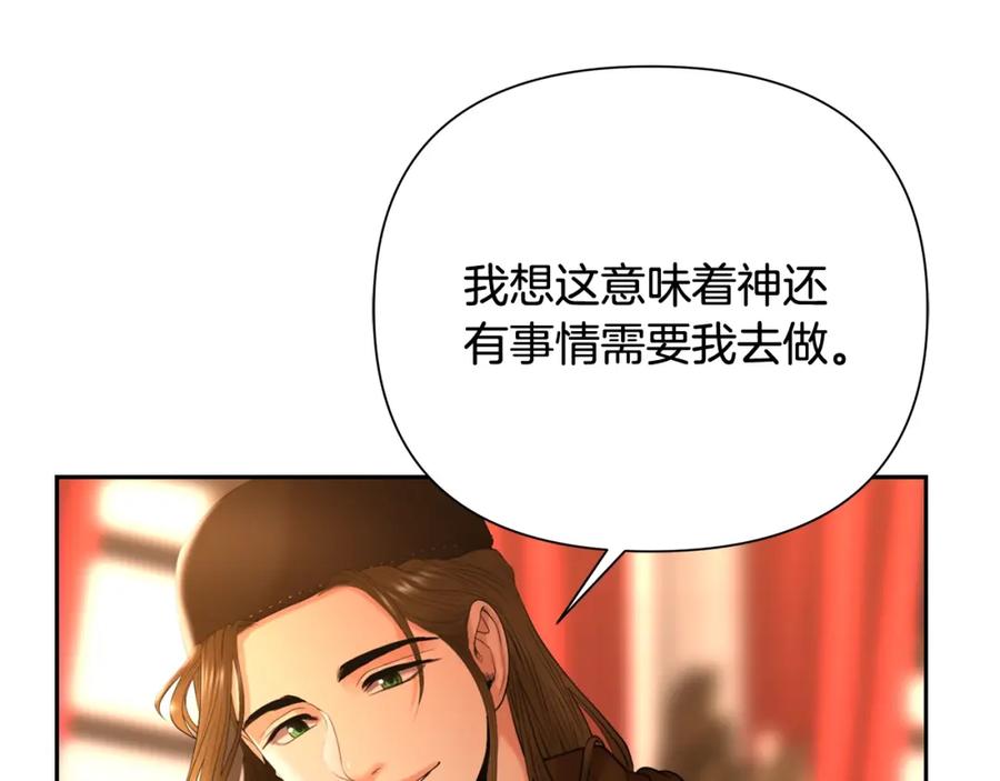 《蛮荒：我是最强野人战神》第24话 接受洗礼 第80页
