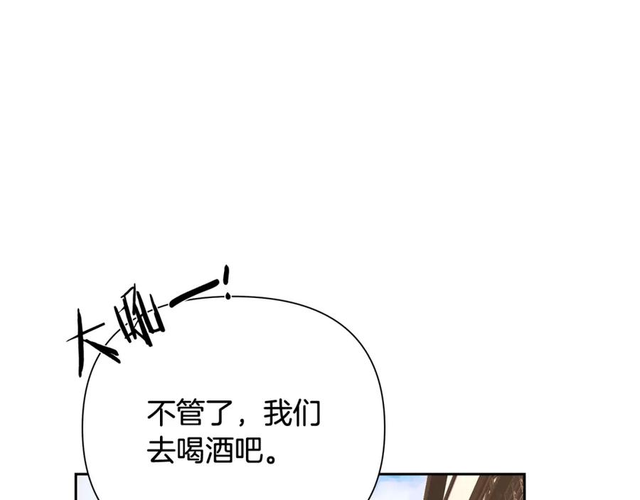 《蛮荒：我是最强野人战神》第24话 接受洗礼 第40页