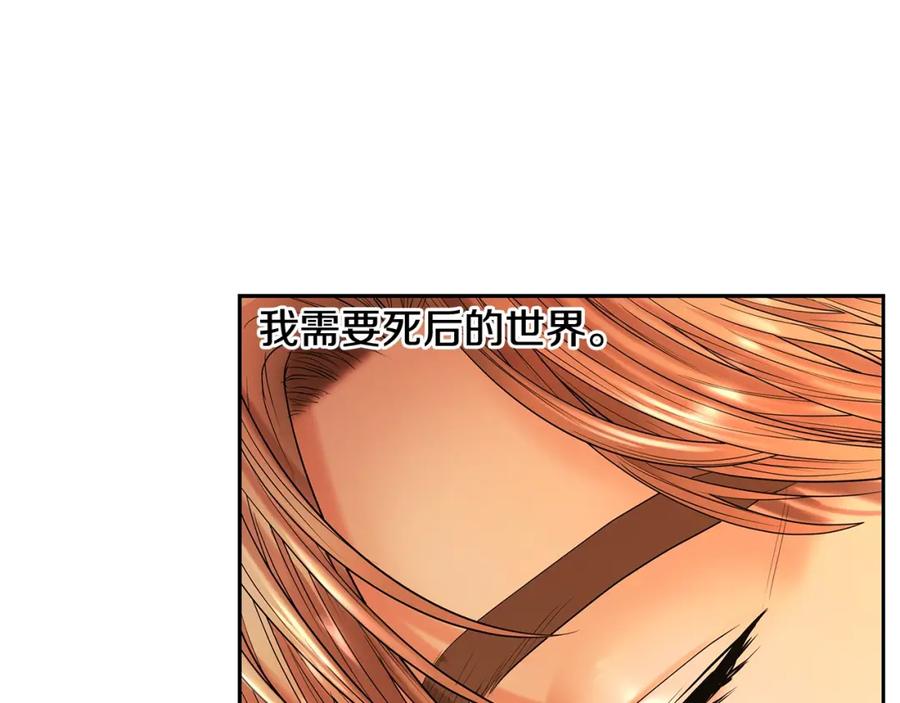 《蛮荒：我是最强野人战神》第24话 接受洗礼 第150页