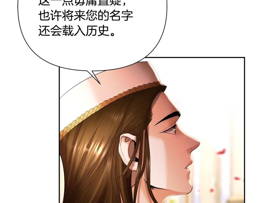 《蛮荒：我是最强野人战神》第24话 接受洗礼 第166页