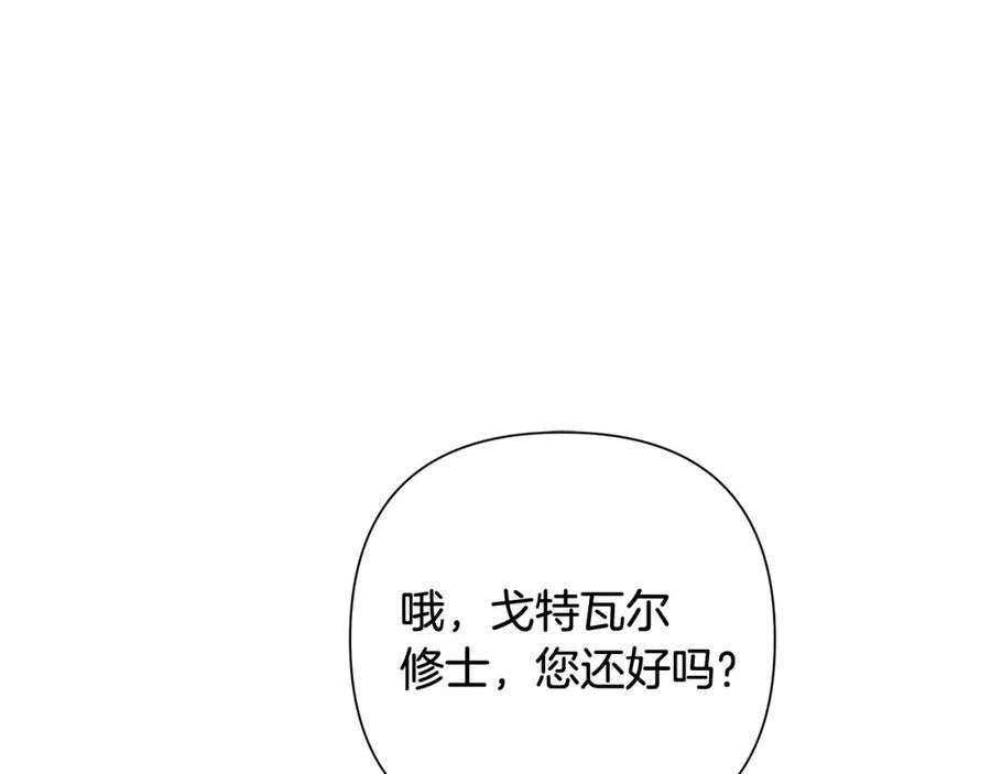 《蛮荒：我是最强野人战神》第24话 接受洗礼 第67页