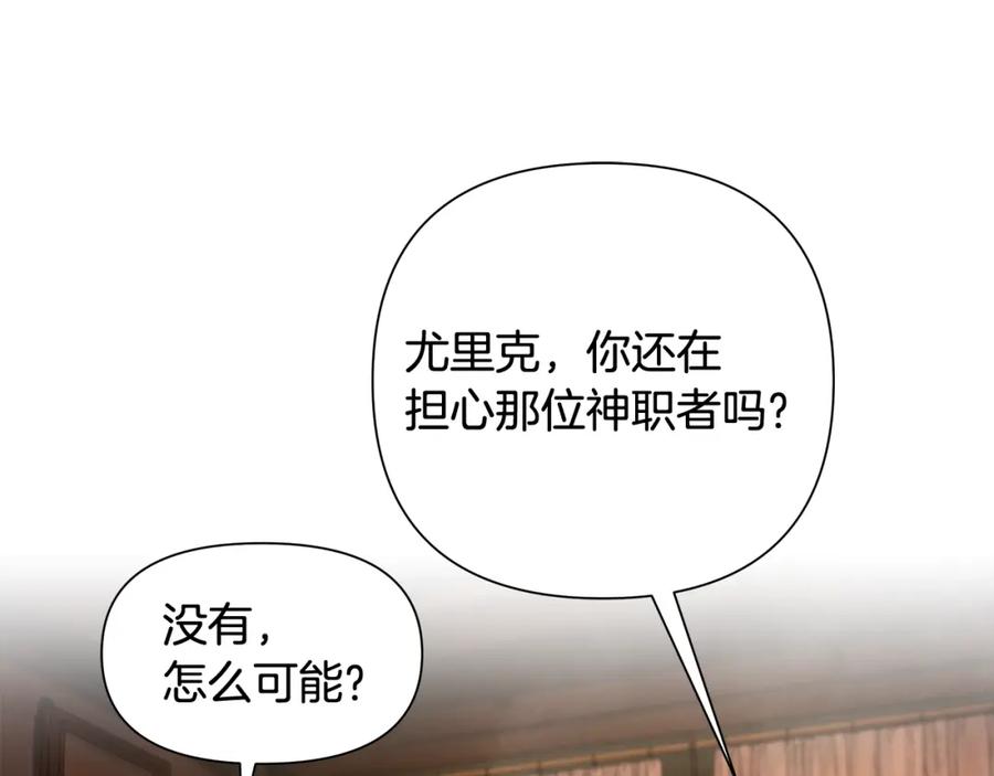 《蛮荒：我是最强野人战神》第24话 接受洗礼 第14页
