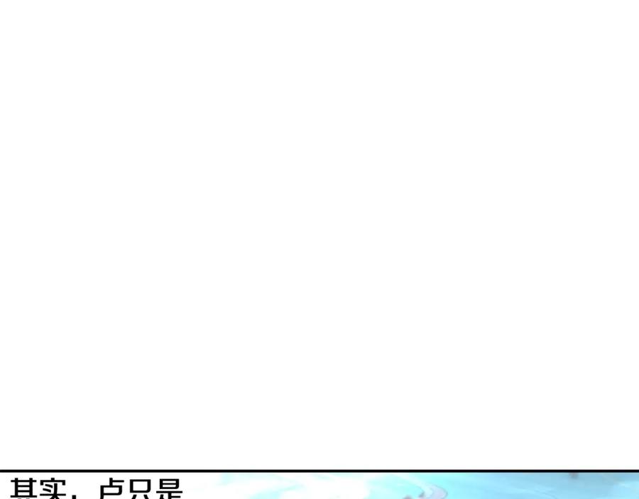 《蛮荒：我是最强野人战神》第24话 接受洗礼 第118页