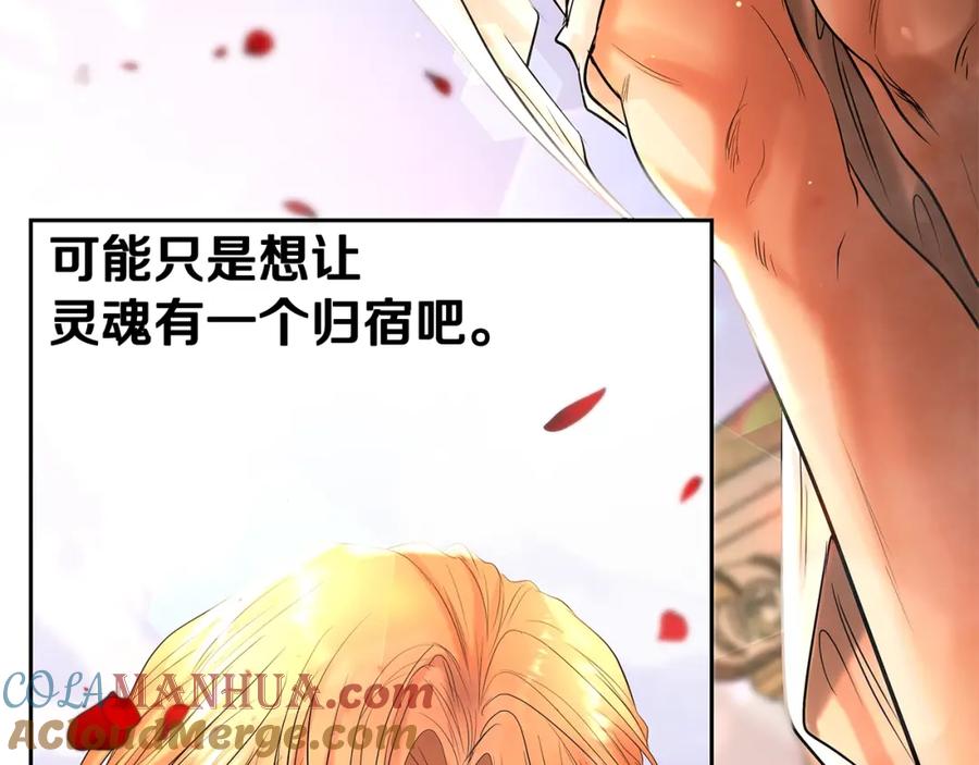 《蛮荒：我是最强野人战神》第24话 接受洗礼 第141页
