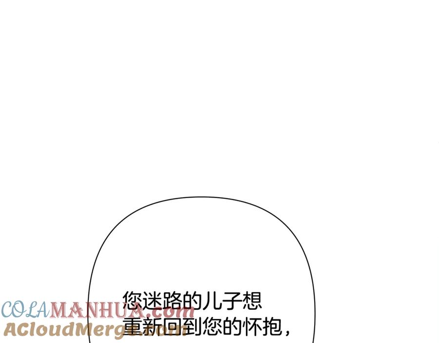 《蛮荒：我是最强野人战神》第24话 接受洗礼 第145页