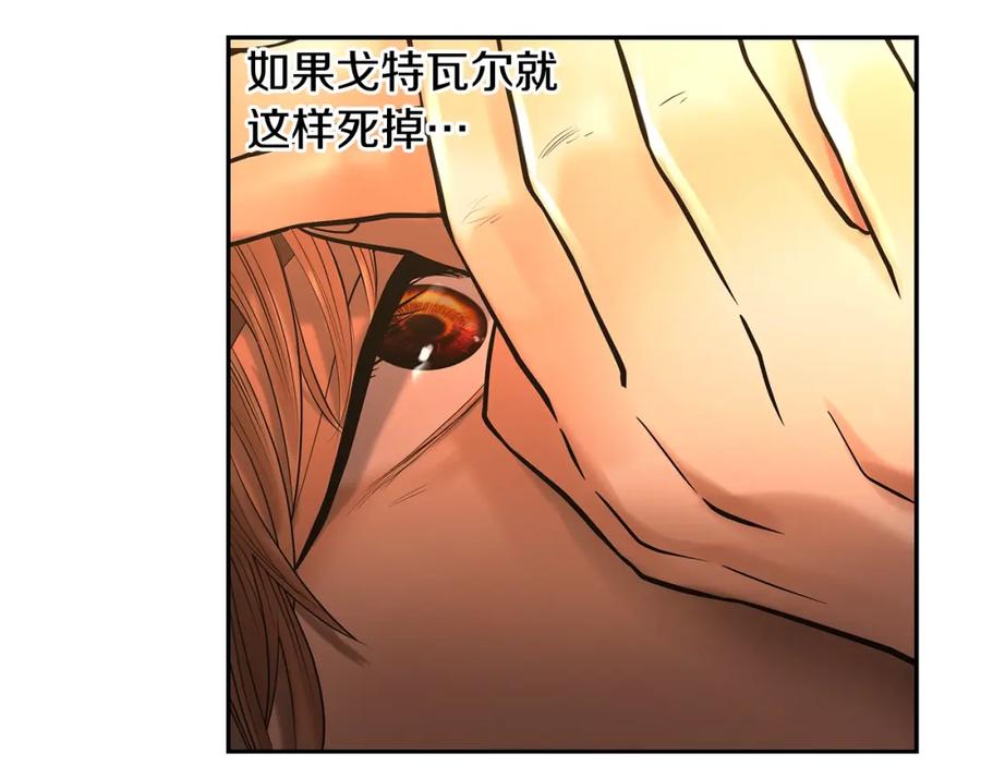 《蛮荒：我是最强野人战神》第24话 接受洗礼 第32页
