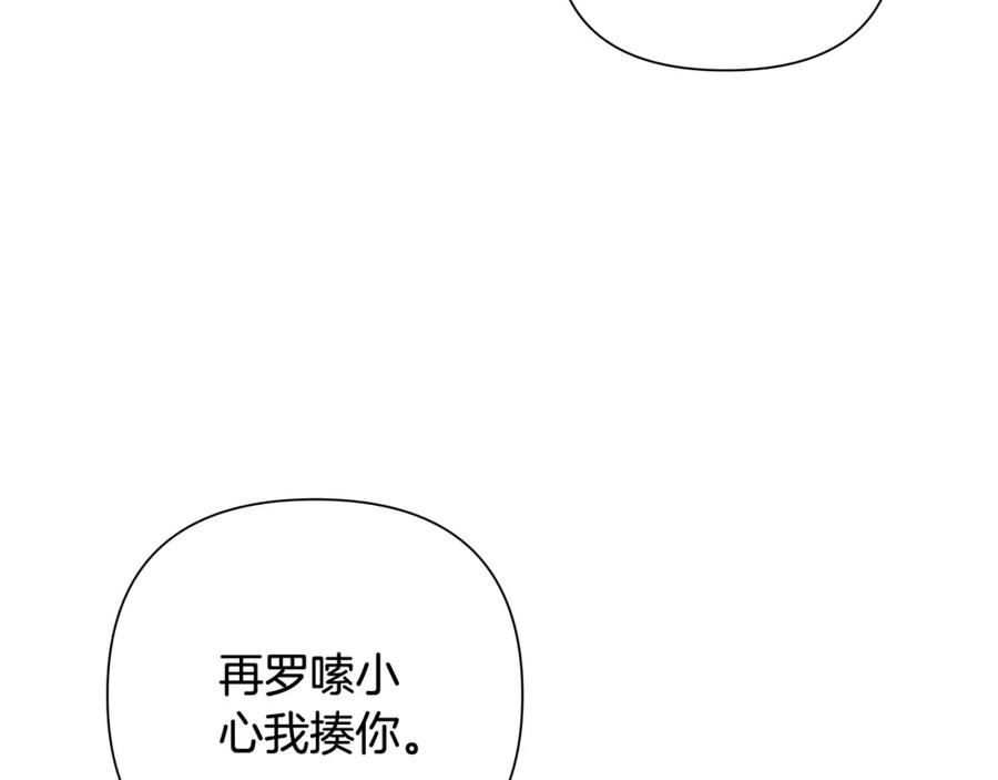 《蛮荒：我是最强野人战神》第24话 接受洗礼 第18页