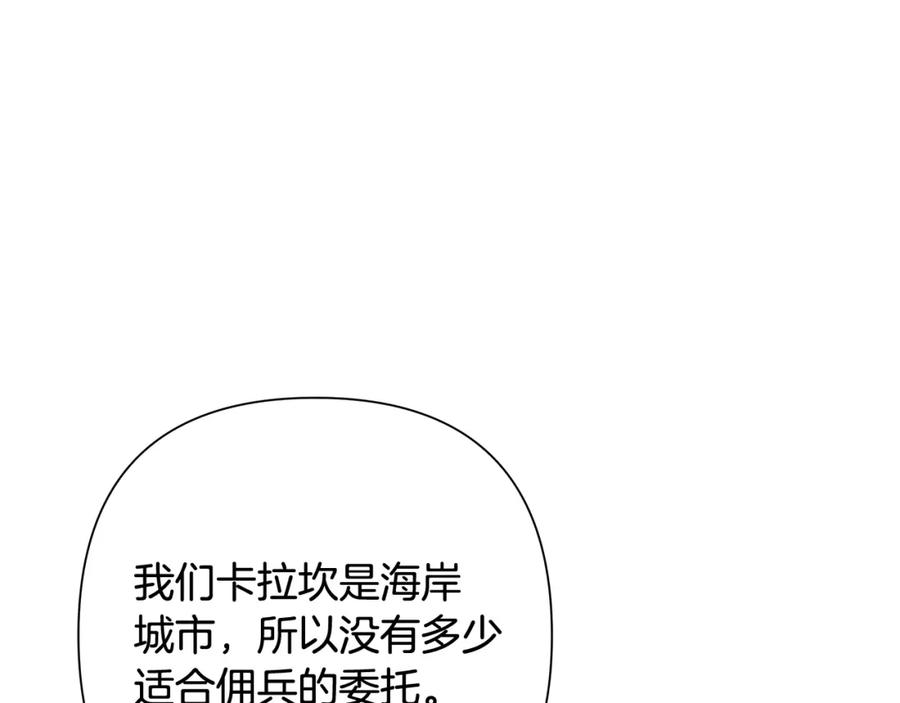 《蛮荒：我是最强野人战神》第25话 初见大海 第51页