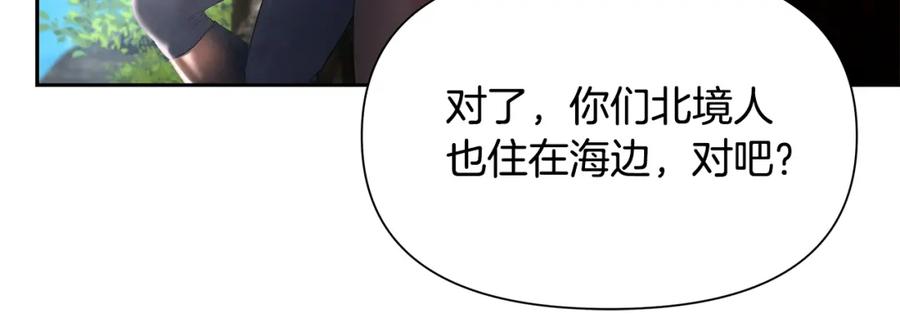《蛮荒：我是最强野人战神》第25话 初见大海 第12页