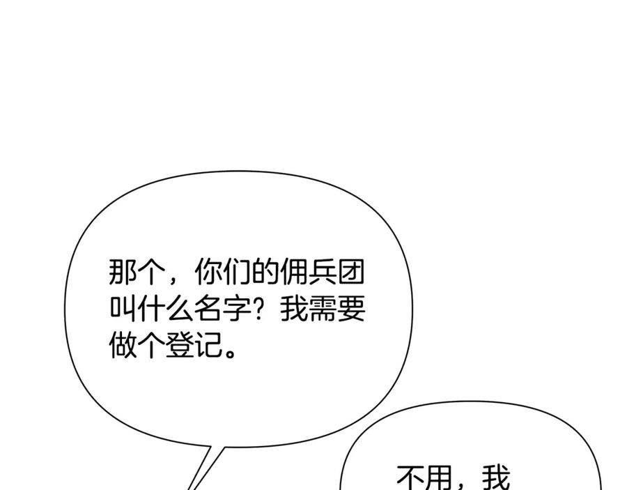 《蛮荒：我是最强野人战神》第25话 初见大海 第59页