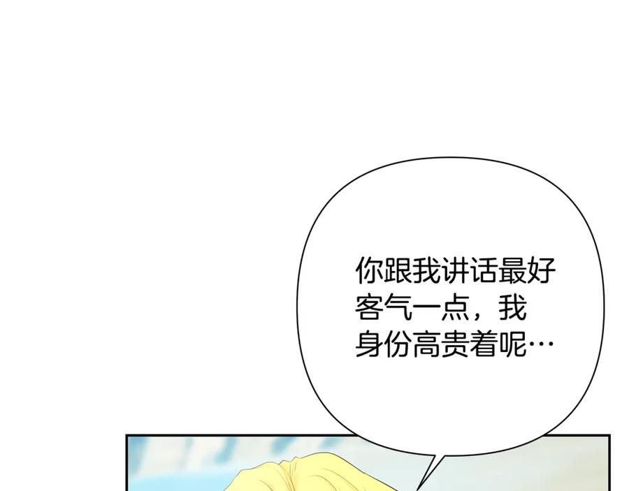《蛮荒：我是最强野人战神》第25话 初见大海 第119页
