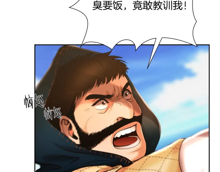 《蛮荒：我是最强野人战神》第25话 初见大海 第150页