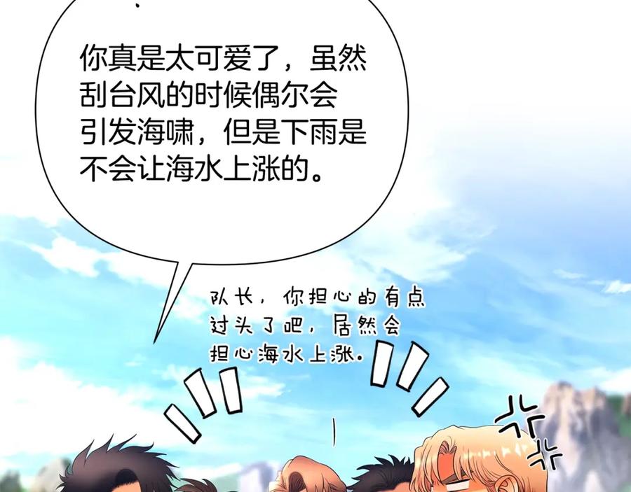 《蛮荒：我是最强野人战神》第25话 初见大海 第32页