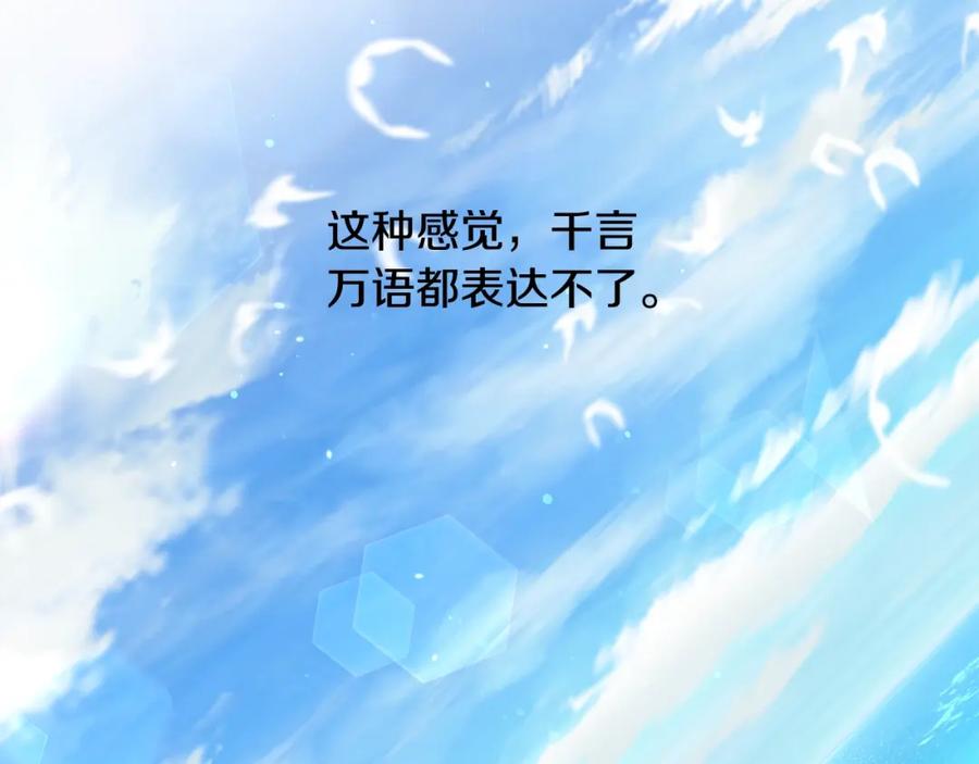 《蛮荒：我是最强野人战神》第25话 初见大海 第80页