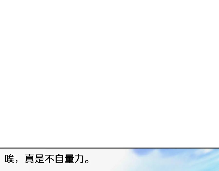 《蛮荒：我是最强野人战神》第25话 初见大海 第152页
