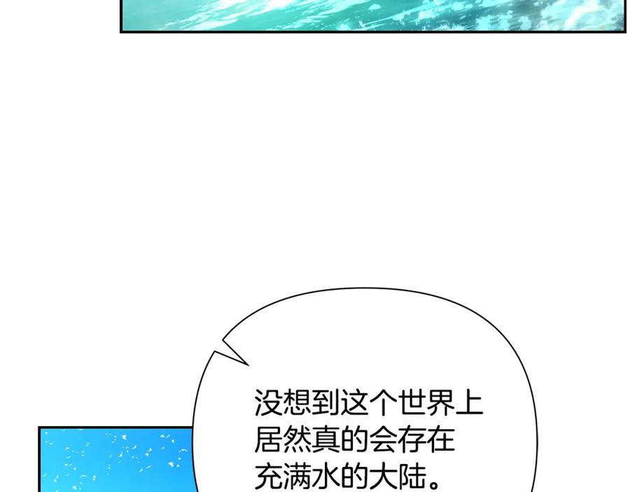 《蛮荒：我是最强野人战神》第25话 初见大海 第75页