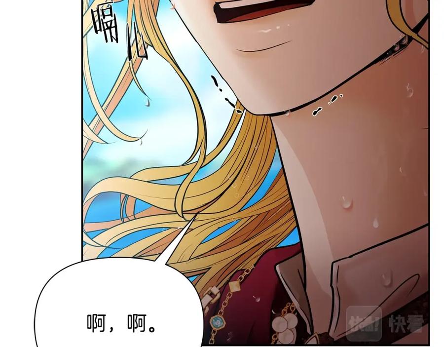 《蛮荒：我是最强野人战神》第25话 初见大海 第142页