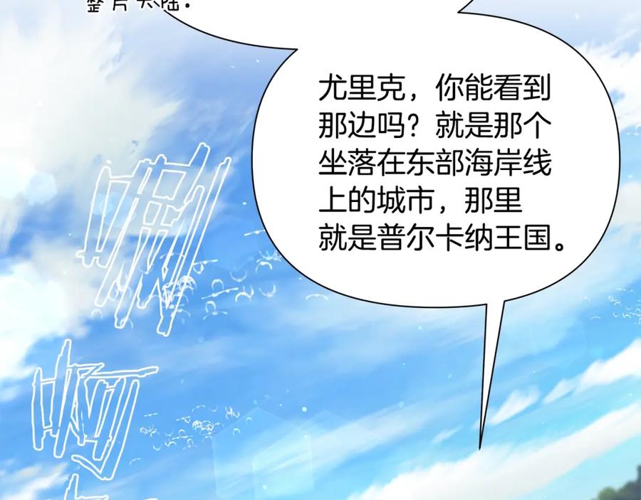 《蛮荒：我是最强野人战神》第25话 初见大海 第7页