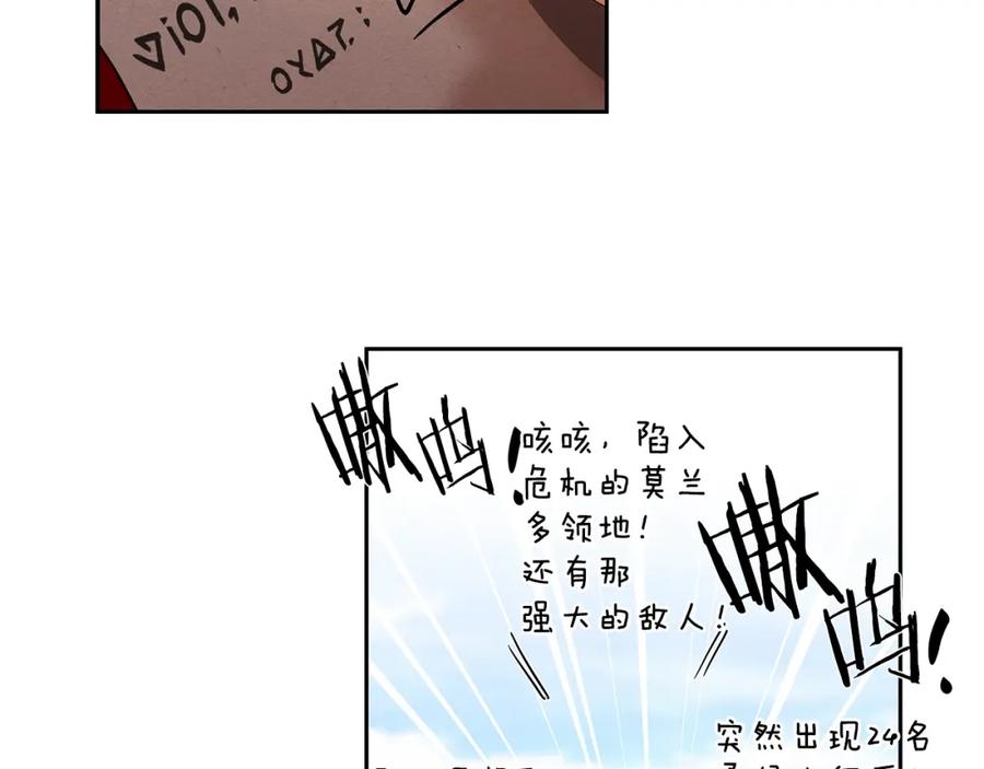 《蛮荒：我是最强野人战神》第25话 初见大海 第66页