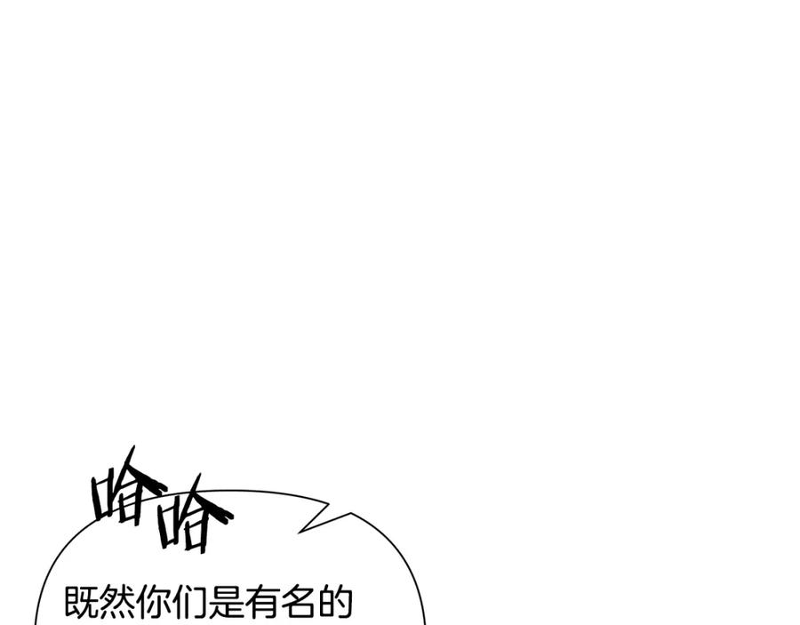 《蛮荒：我是最强野人战神》第25话 初见大海 第68页