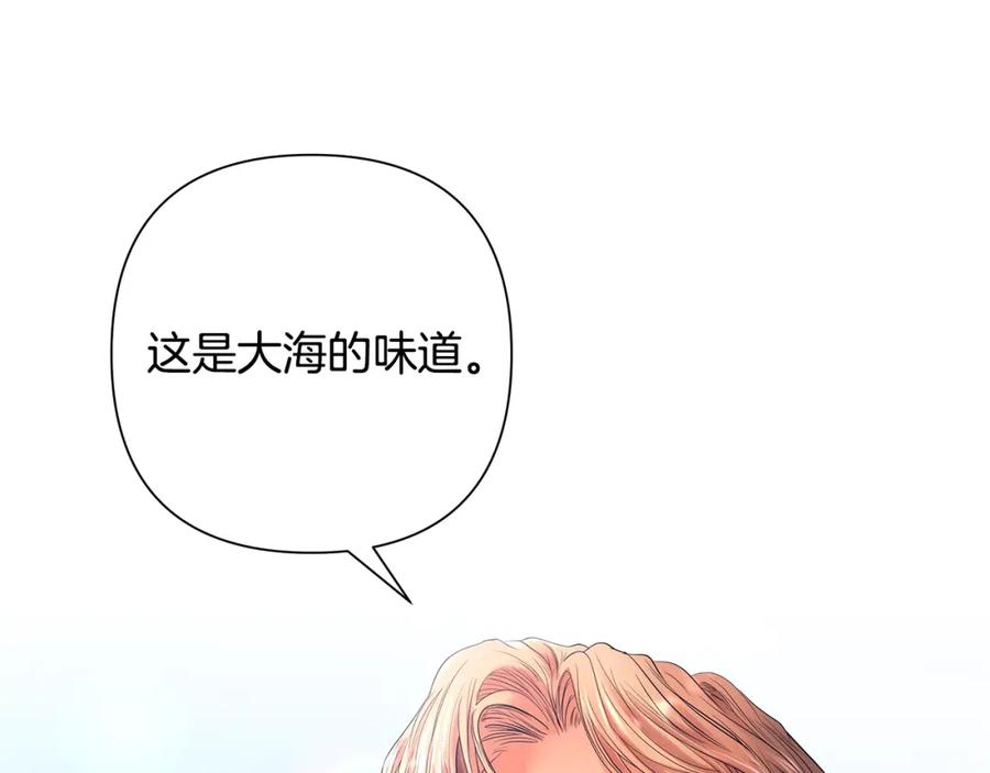 《蛮荒：我是最强野人战神》第25话 初见大海 第36页