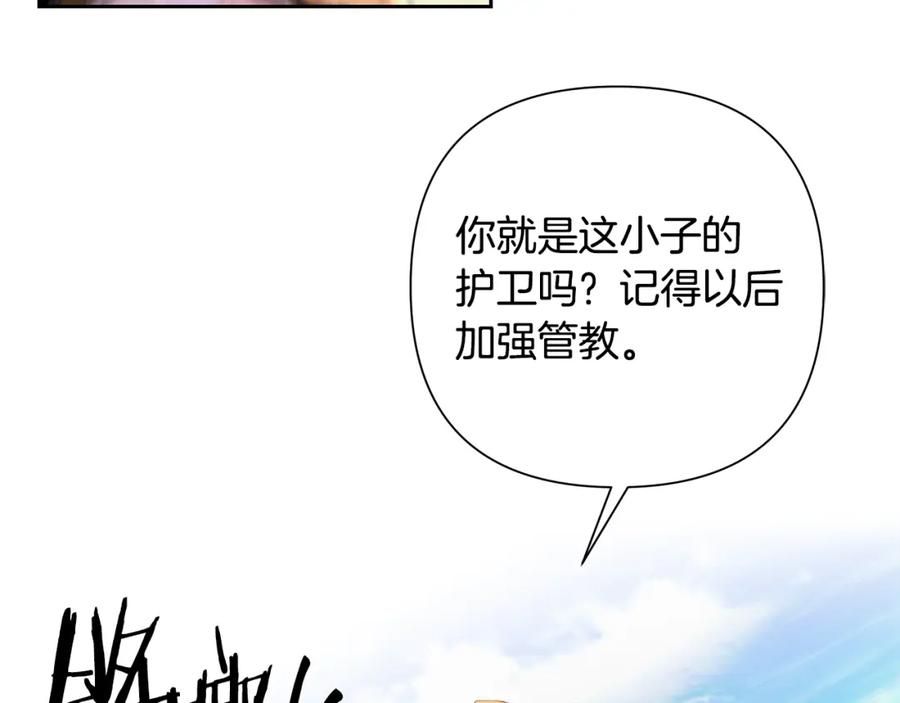 《蛮荒：我是最强野人战神》第25话 初见大海 第147页