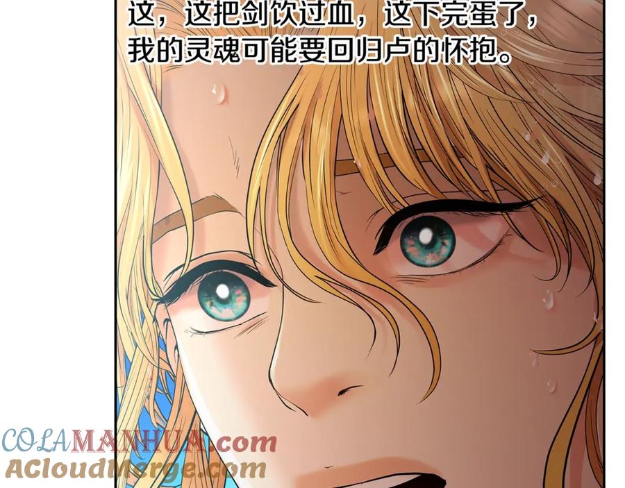 《蛮荒：我是最强野人战神》第25话 初见大海 第141页