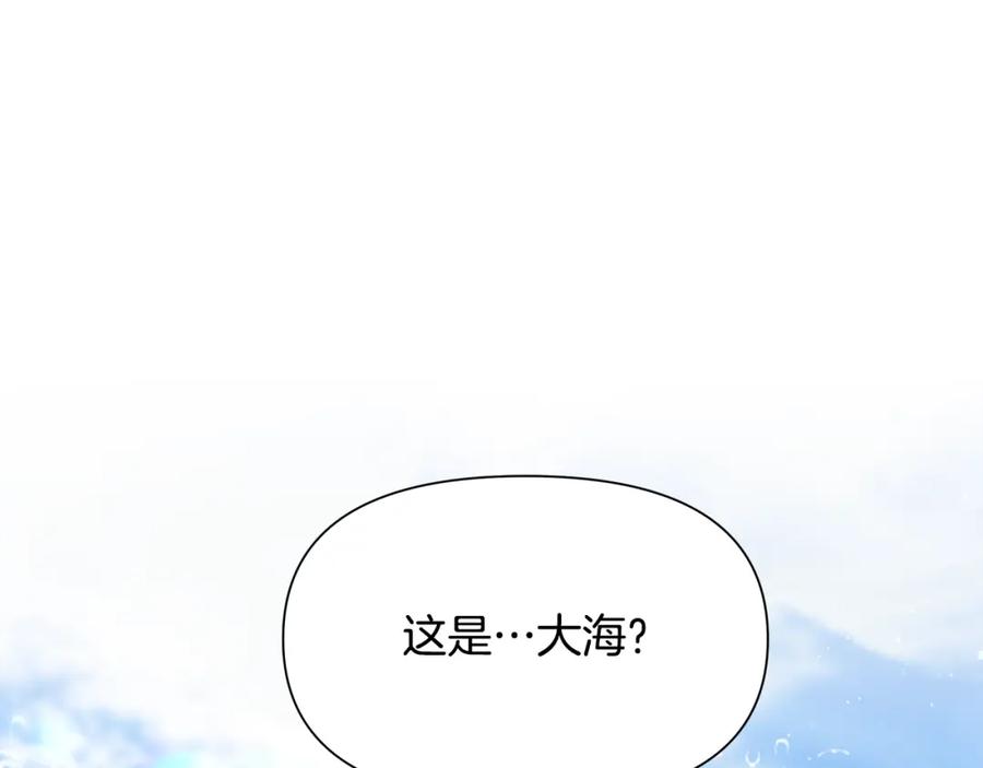 《蛮荒：我是最强野人战神》第25话 初见大海 第3页