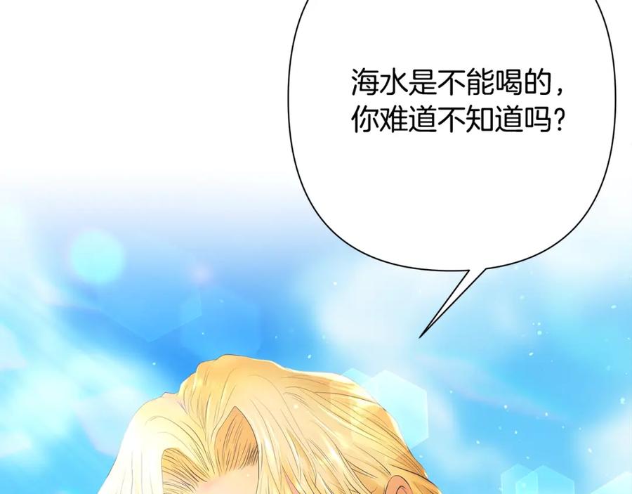 《蛮荒：我是最强野人战神》第25话 初见大海 第104页