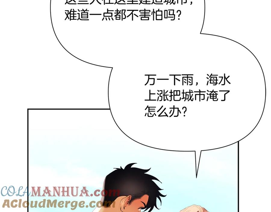 《蛮荒：我是最强野人战神》第25话 初见大海 第29页