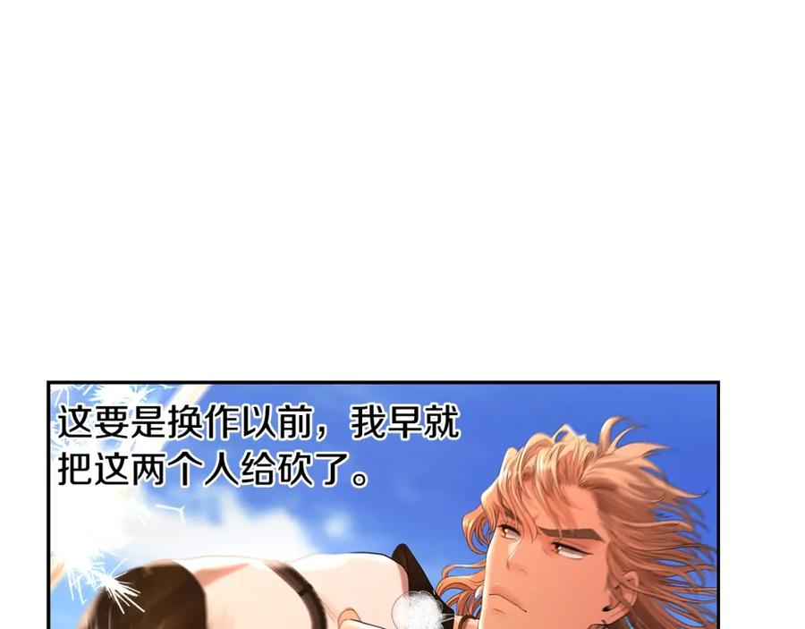 《蛮荒：我是最强野人战神》第25话 初见大海 第155页
