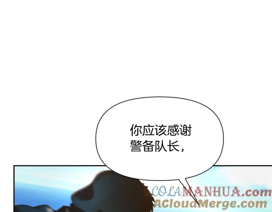 《蛮荒：我是最强野人战神》第25话 初见大海 第157页