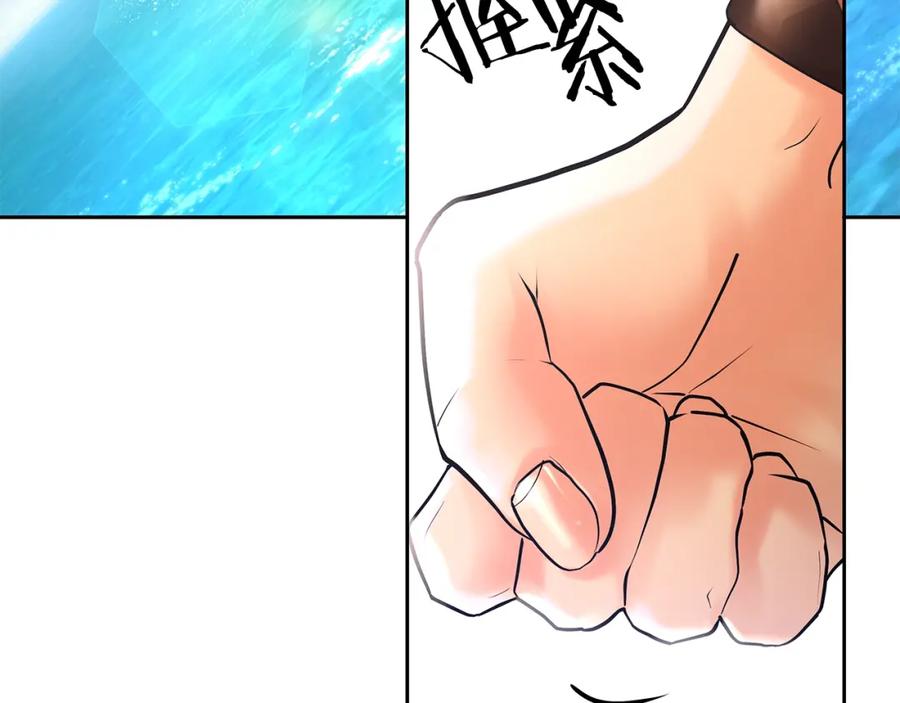 《蛮荒：我是最强野人战神》第25话 初见大海 第82页