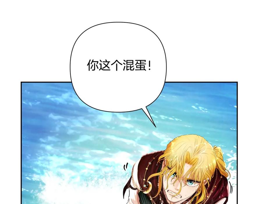 《蛮荒：我是最强野人战神》第25话 初见大海 第128页