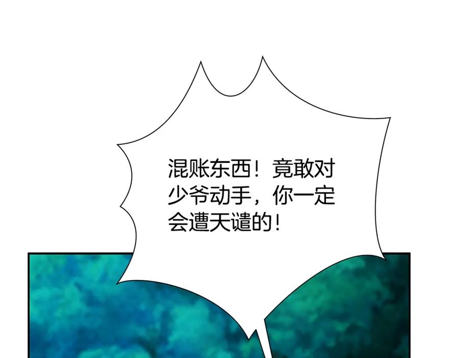 《蛮荒：我是最强野人战神》第25话 初见大海 第166页
