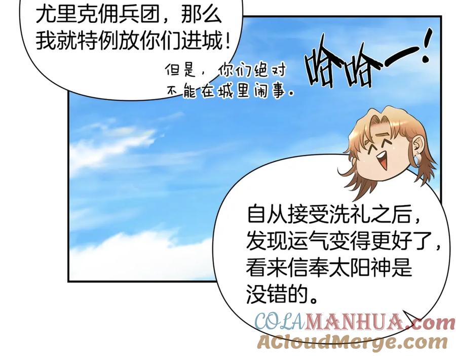 《蛮荒：我是最强野人战神》第25话 初见大海 第69页