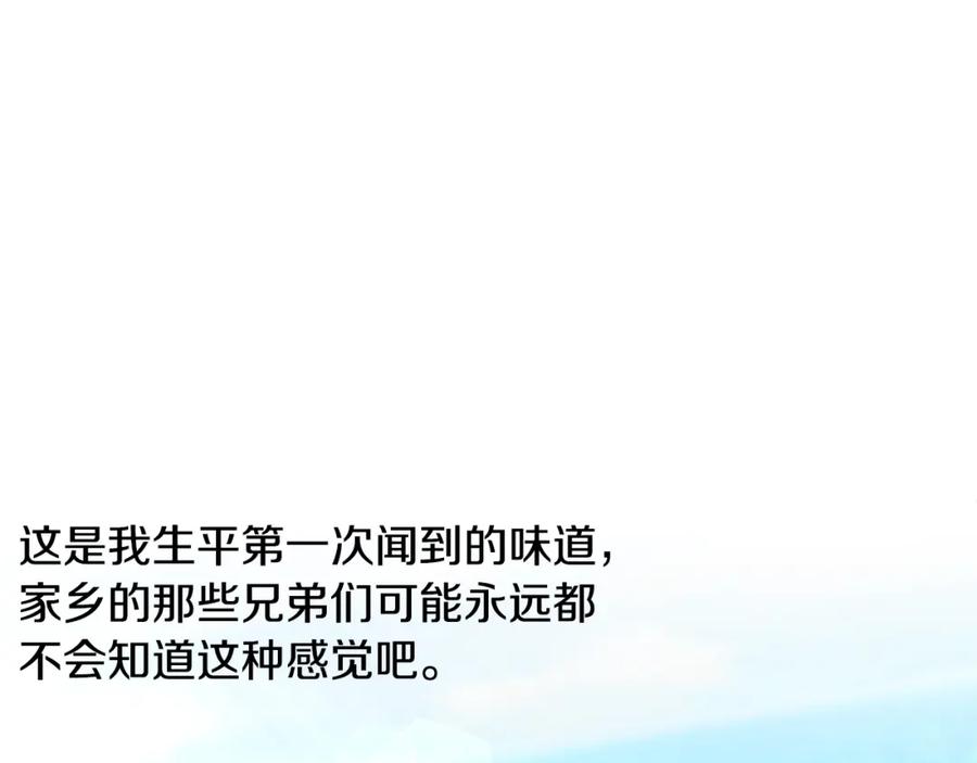 《蛮荒：我是最强野人战神》第25话 初见大海 第39页