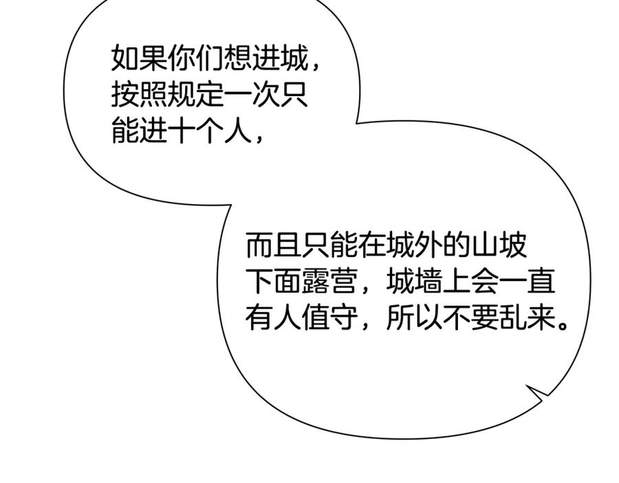 《蛮荒：我是最强野人战神》第25话 初见大海 第54页