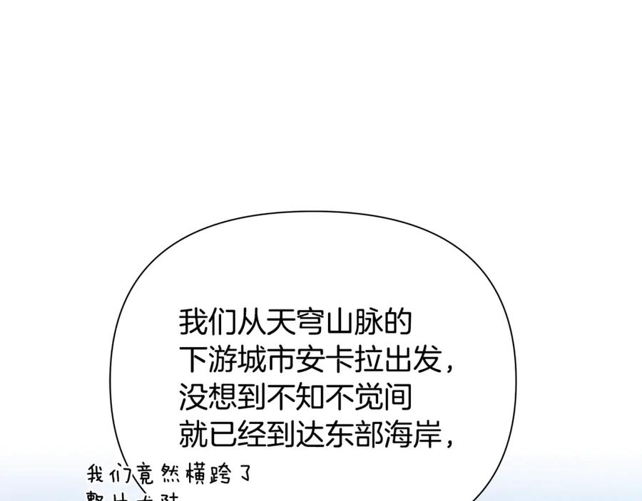 《蛮荒：我是最强野人战神》第25话 初见大海 第6页