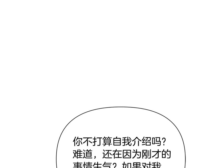 《蛮荒：我是最强野人战神》第26话 护送委托 第15页