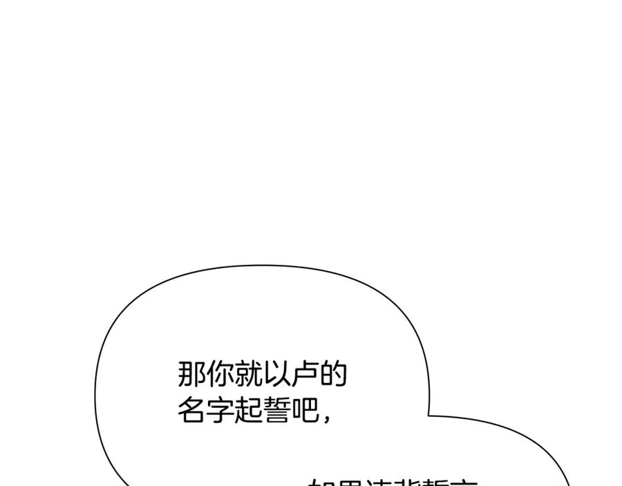 《蛮荒：我是最强野人战神》第26话 护送委托 第155页