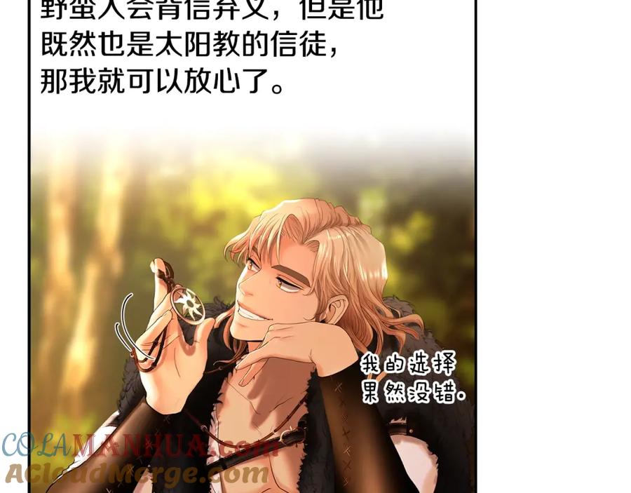 《蛮荒：我是最强野人战神》第26话 护送委托 第117页