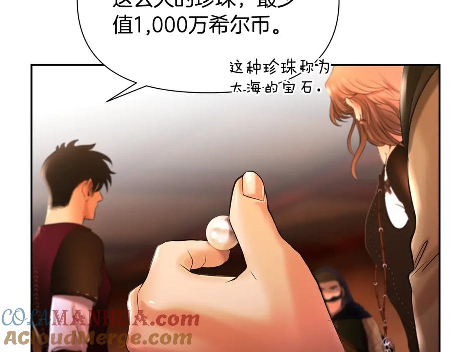 《蛮荒：我是最强野人战神》第26话 护送委托 第49页